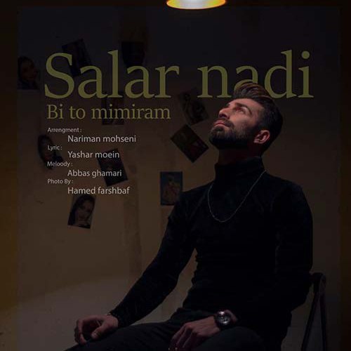 دانلود آهنگ بی تو میمیرم دانلود آهنگ بی تو میمیرم